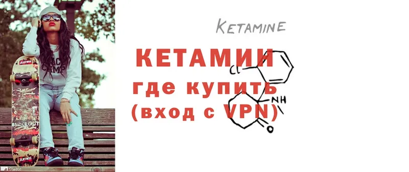 Кетамин ketamine  Аша 