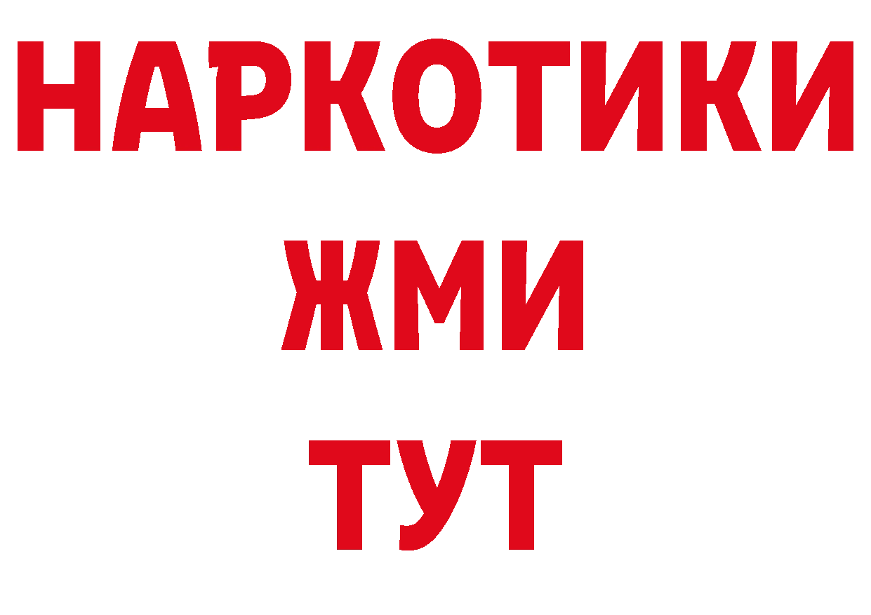 Бутират бутандиол ссылка нарко площадка кракен Аша