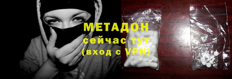 Метадон methadone  MEGA ССЫЛКА  Аша 