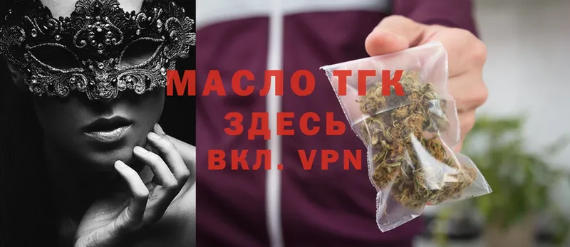 ТГК THC oil  магазин    Аша 